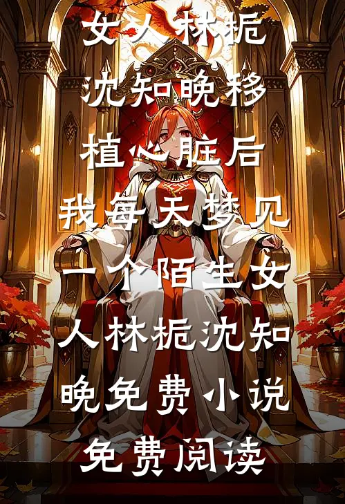 老公要兼祧两房，我不玩了拜拜精修版