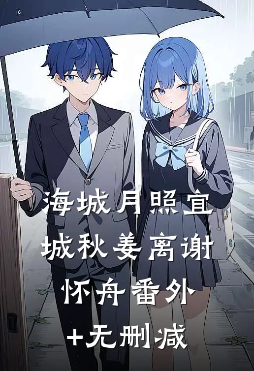 摄政王沉睡已久，刚进门的王妃却有喜了最新热门小说