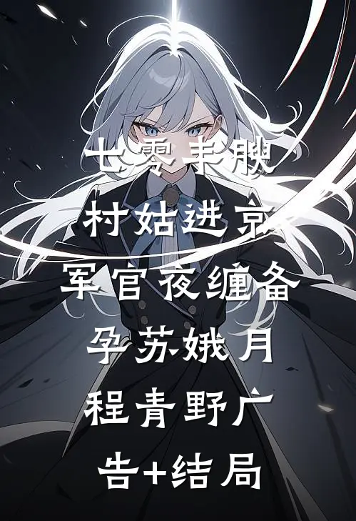 辞职后遇上强制爱无删减版