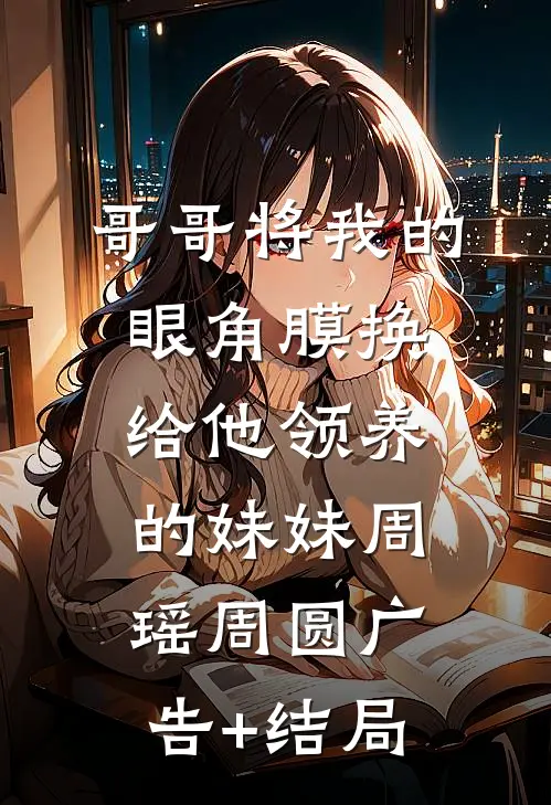 和未婚妻领证当天，她疯狂爱上民政局小哥列表
