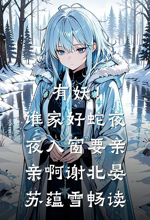重生八一：用傻狍子换毛熊老婆！赵昊梁淑慧全文+番茄