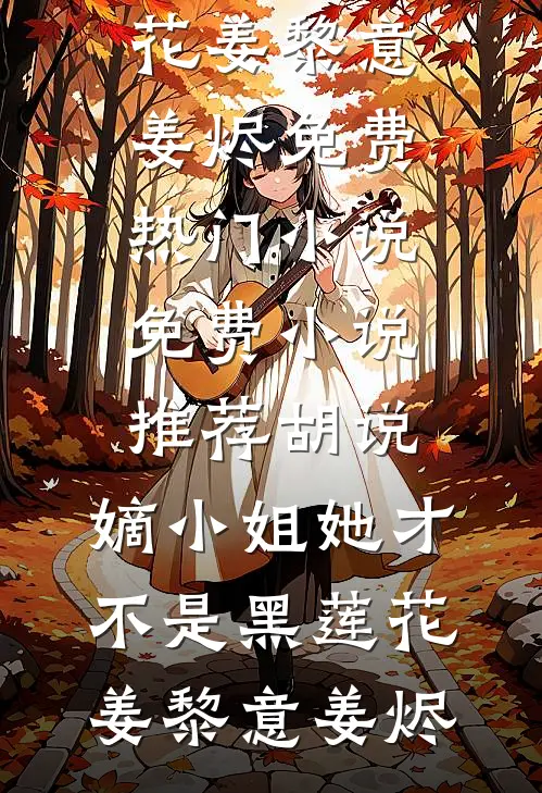 摆烂钓鱼佬开大！靠举报犯罪发家了隋暖赤隋