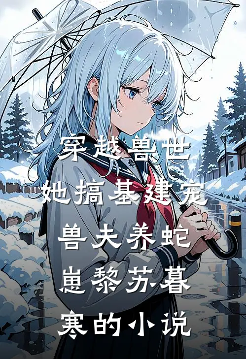 月光下的领主权