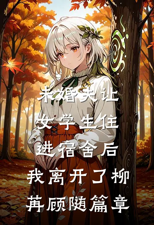 三国：神级投资，开局截胡貂蝉！全章节阅读