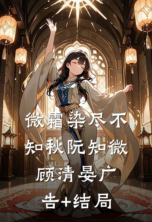 开局退婚：手握灵泉暴富后渣男疯了全文无删减