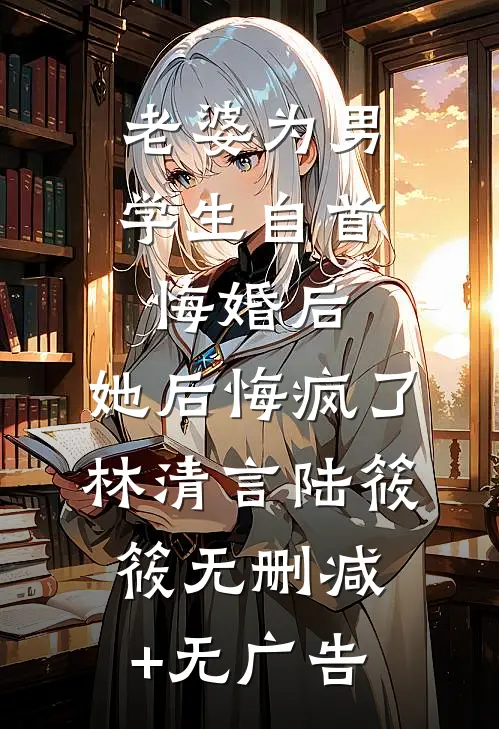 渣夫逆子都走开全章节