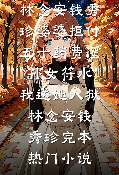 换皮师