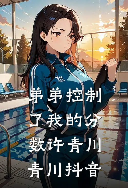 身怀风水相术，看我在官场沉浮完结版