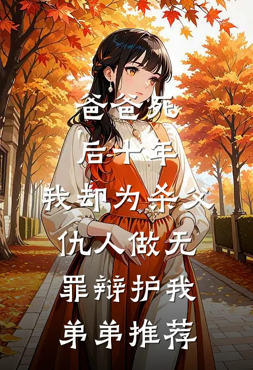 救命！偷听我心声后TNT全员卷疯了爆款热文
