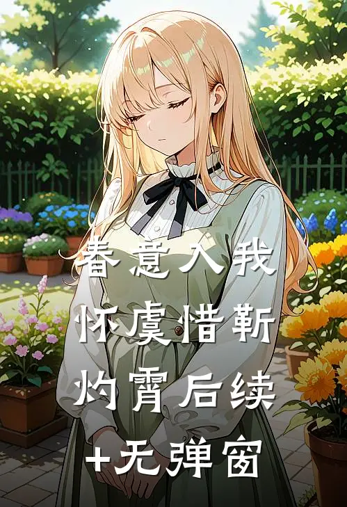 重生后，我和姐姐交换灵兽