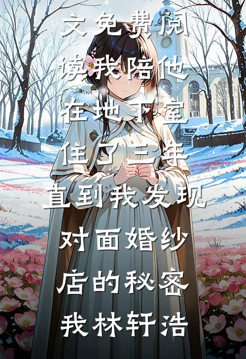 天晴不再爱你