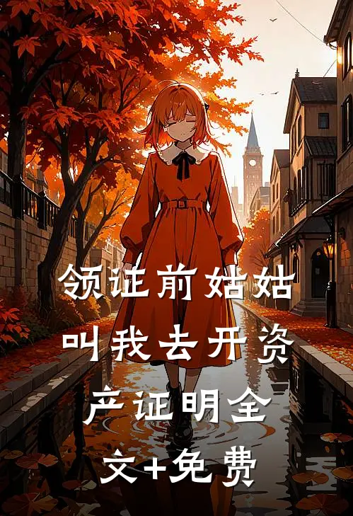 象鸣千里，心向苍穹