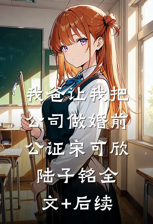 二婚缠绵知乎