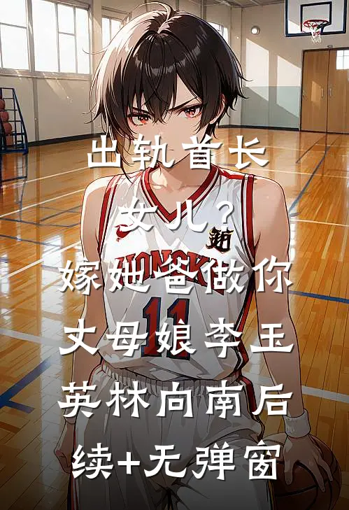 结婚三年分房睡，提离婚傅总急红眼广告+结局