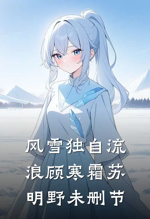 我爸同情心泛滥，重生后我用它来赚钱试读