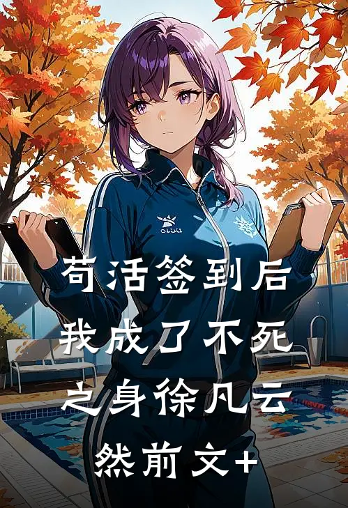 七零知青太娇软，乡下糙汉脸红了