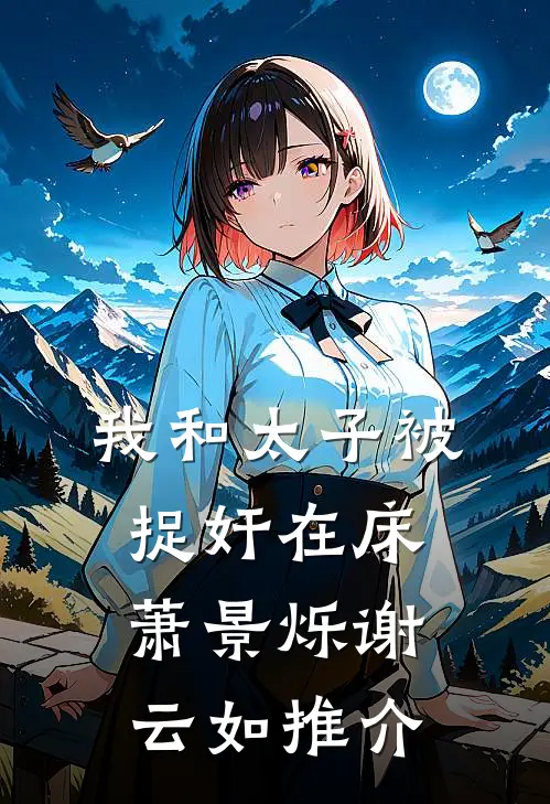 败给温柔后续+全文
