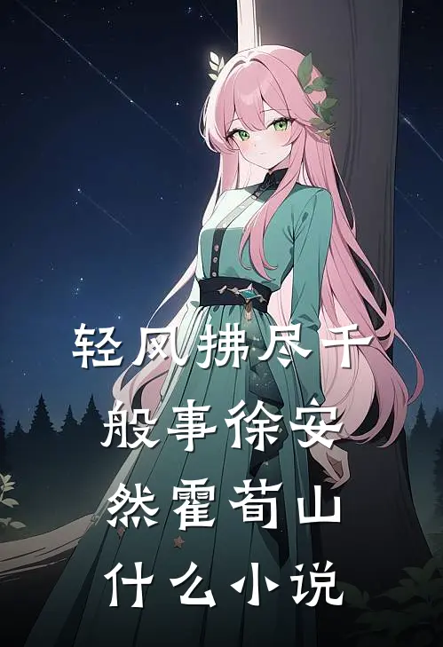 给妻子十万买年货，爸妈收到的却是假酒高质量好文