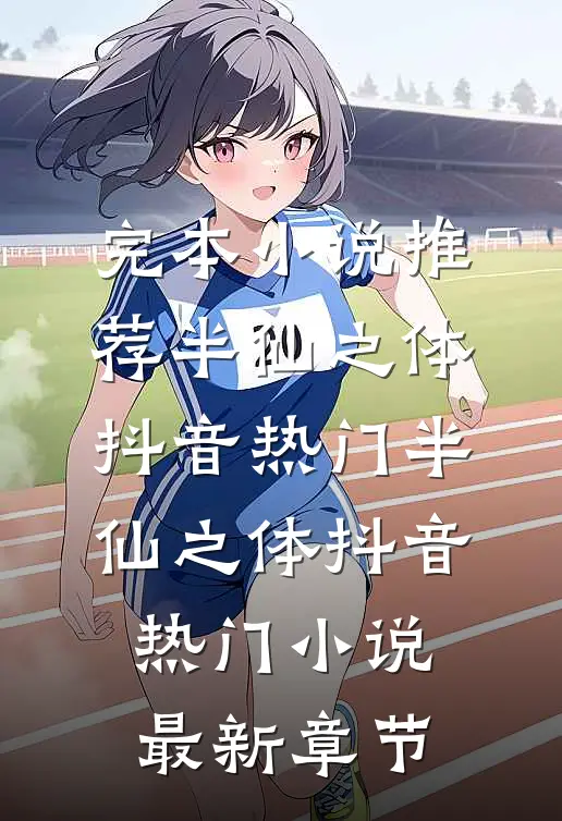 爱意终落无人海