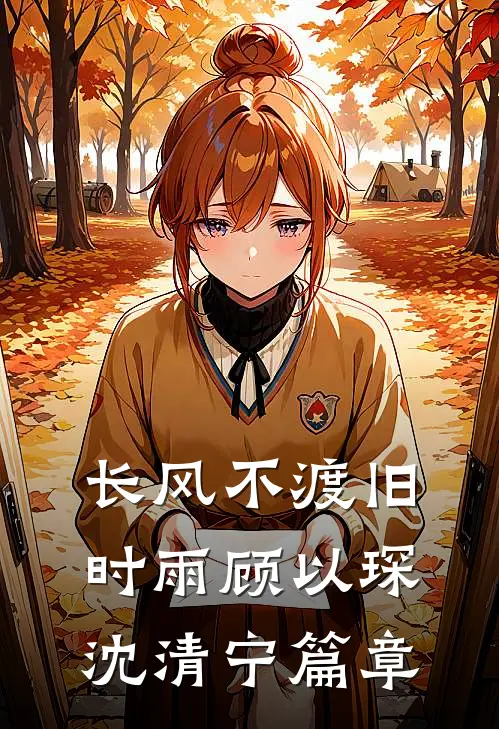 一晌贪欢