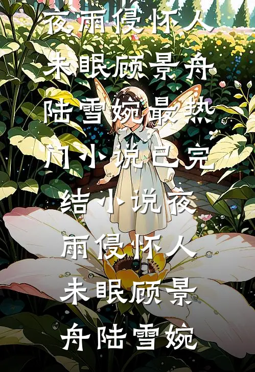 未婚妻的小助理夹鸡屁股羞辱我，我让他三年洗厕所工