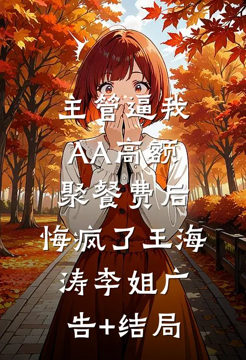 七零，我竟是堂姐前夫的白月光免费阅读