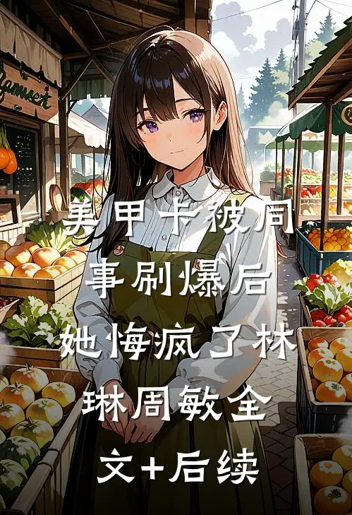 赛博修仙：开局黑进生死簿1