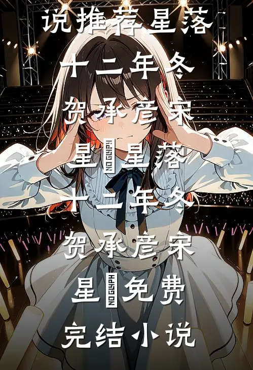 什么叫抛弃？窈窈爱我才考验我！无错版