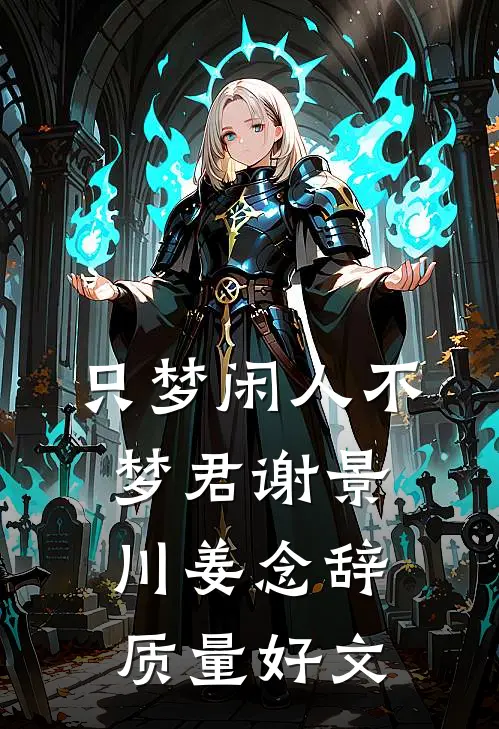 猎户糙汉许我一生，不在意我嫁过两次抖音