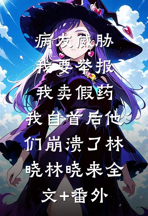等不到爱意降落前文+