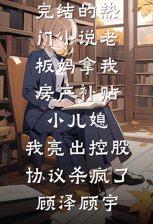 我杀了个平民，然后成了屠龙英雄