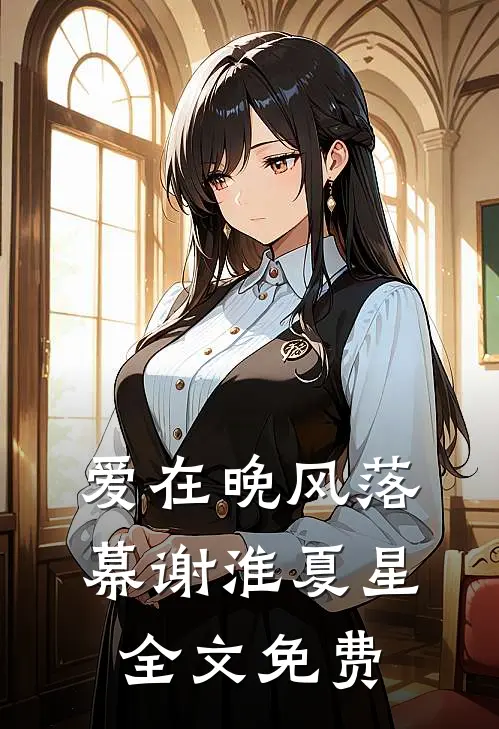 专属荷官全文+番外