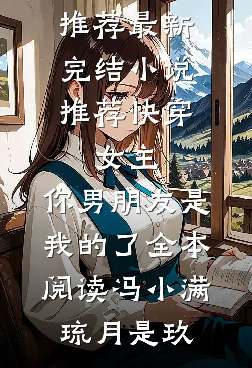 中元夜，京圈恶少在我船上挑衅百鬼夜行完整文集阅读