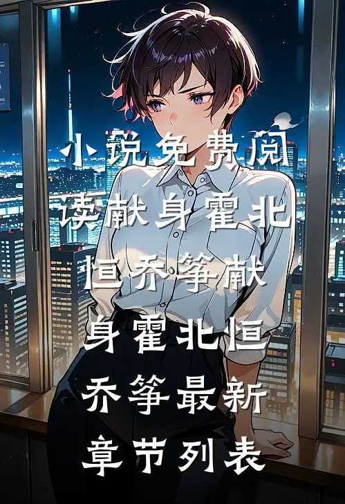 吃软饭就返现，富婆助我成首富完整阅读