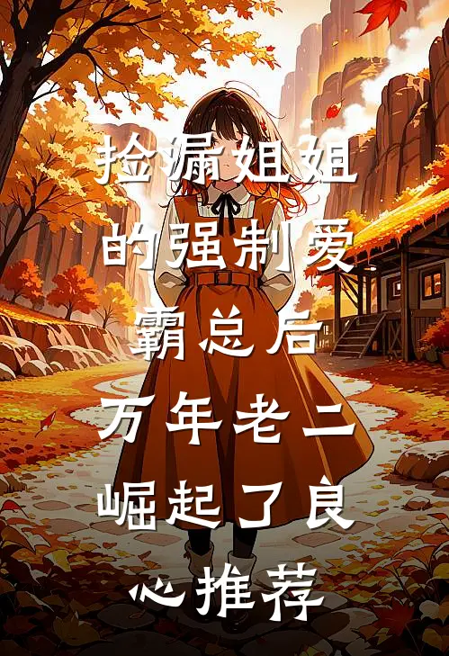 青川东流不回首