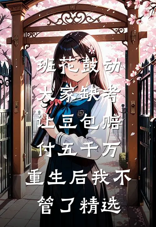 最不起眼的养女，被他捧在手心