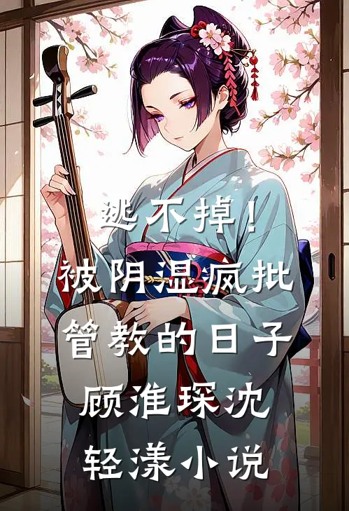 老婆升18岁中专弟成为总监，我不要她了列表