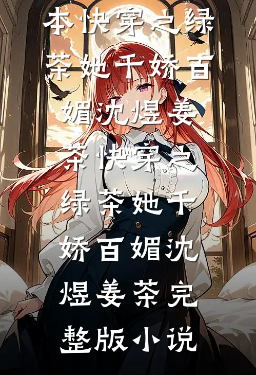 老婆为嫁男闺蜜与我离婚，我闪婚了