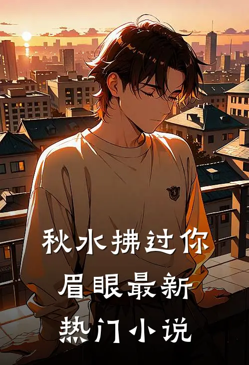 虐文女主的反击