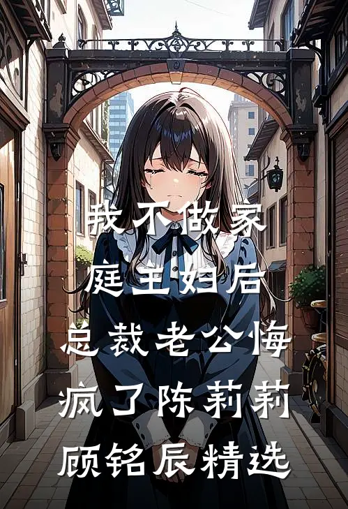 寰宇不见旧时月无错版