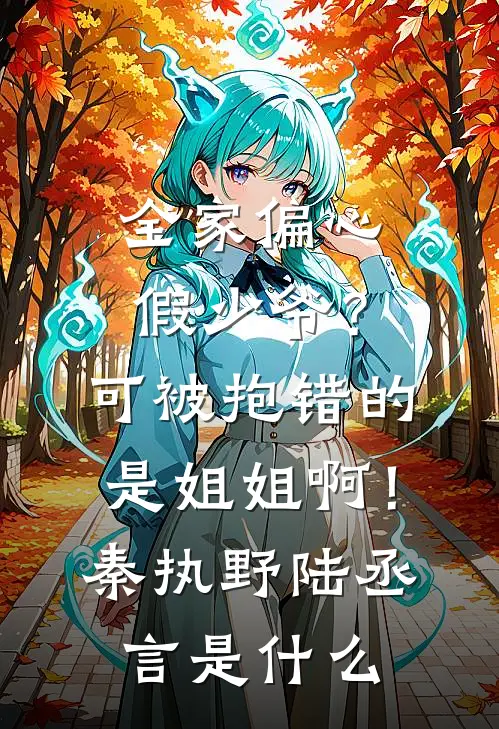 初恋的一句告白，把我送上绝路