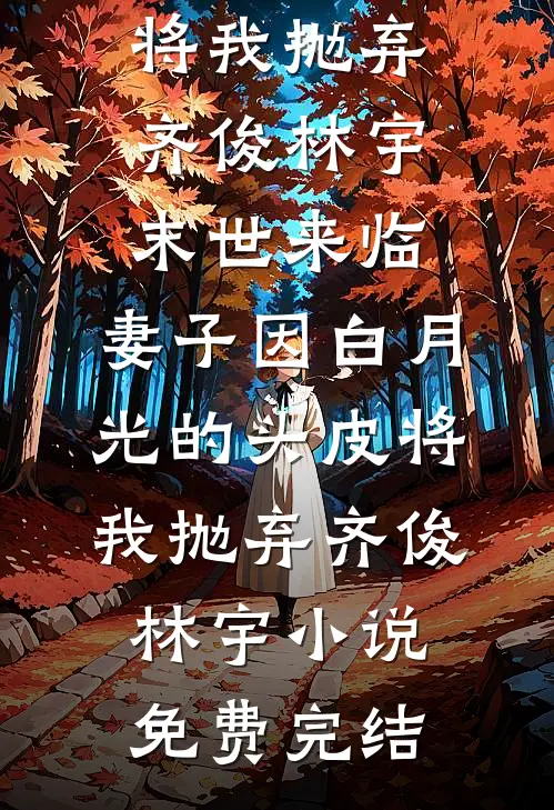 新婚不熟，请多吻教广告+结局
