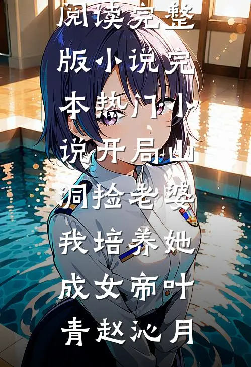 爱意不停留