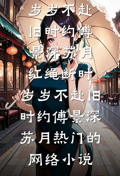 前世离婚费五十万，也能叫金手指？畅读