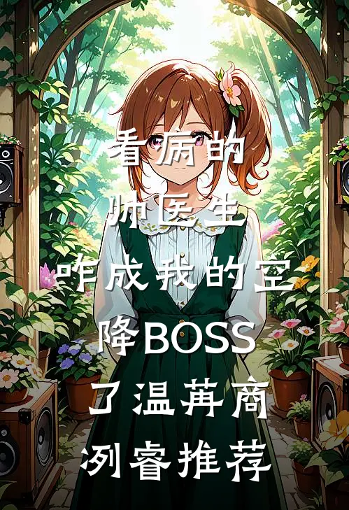 北纬三十九度吻笔趣阁