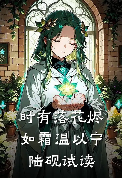 四合院：开局用枪指着贾东旭杨楚傻柱后续+全文