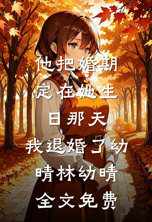 从前我眼瞎，今后我潇洒必读文