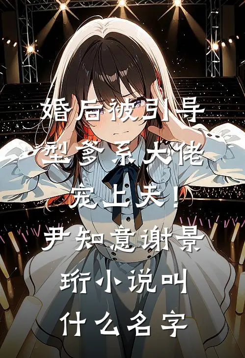 我不再瞎操心后，偏心爸妈却急了后续+全文