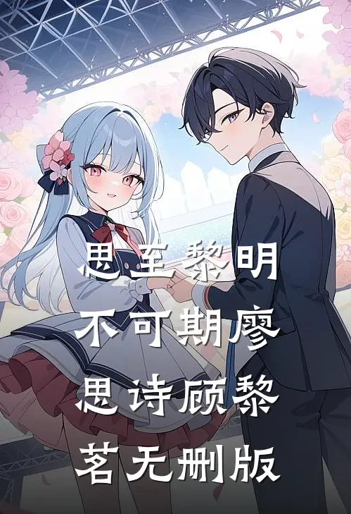 快穿之炮灰想活着抖音热门