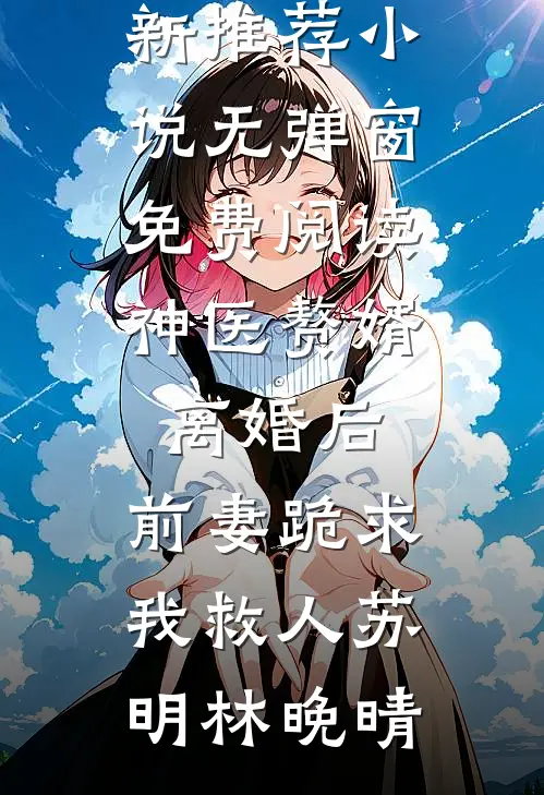 落雨生潮小说大结局